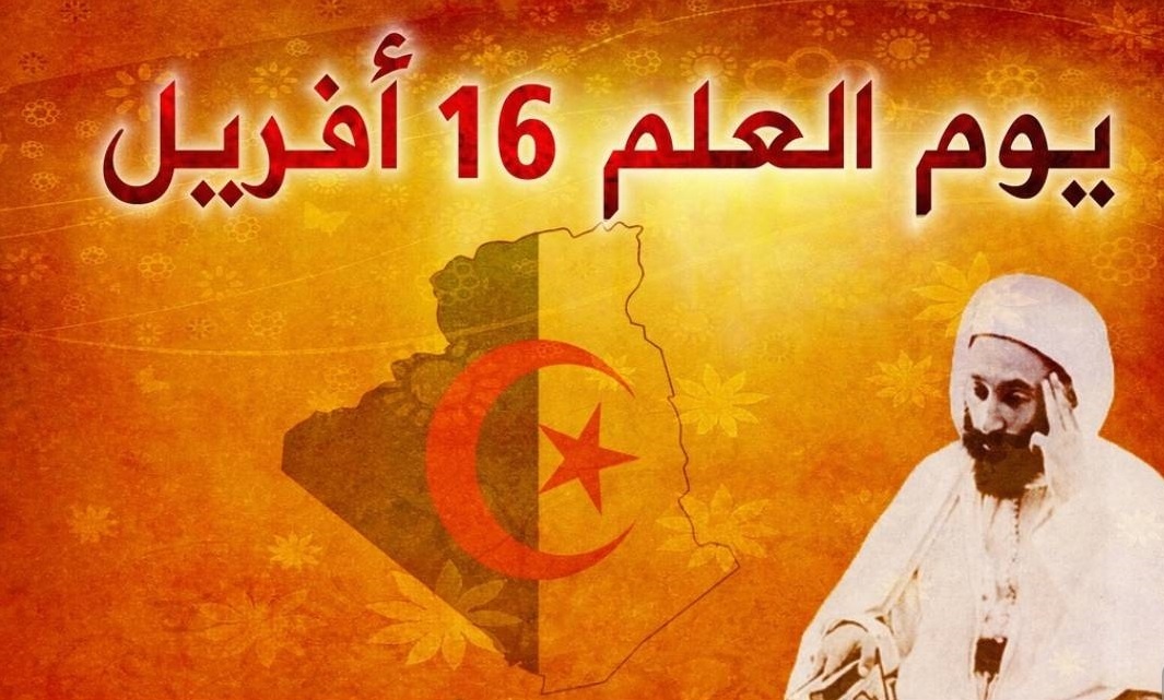 Read more about the article تهنئة بعيد العلم