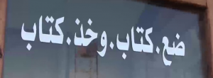 Read more about the article أجنحة المعرض السنوي للكتاب