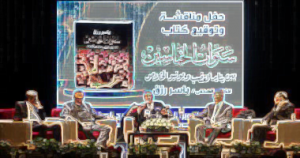 Read more about the article أجنحة المعرض السنوي للكتاب