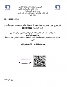 Read more about the article إحاطة جارية