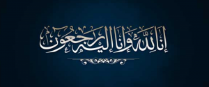 Read more about the article تعزية