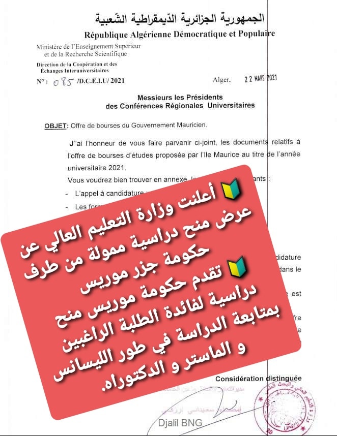 You are currently viewing منح حكومة موريس Bourses Du Gouvenement Mauricien