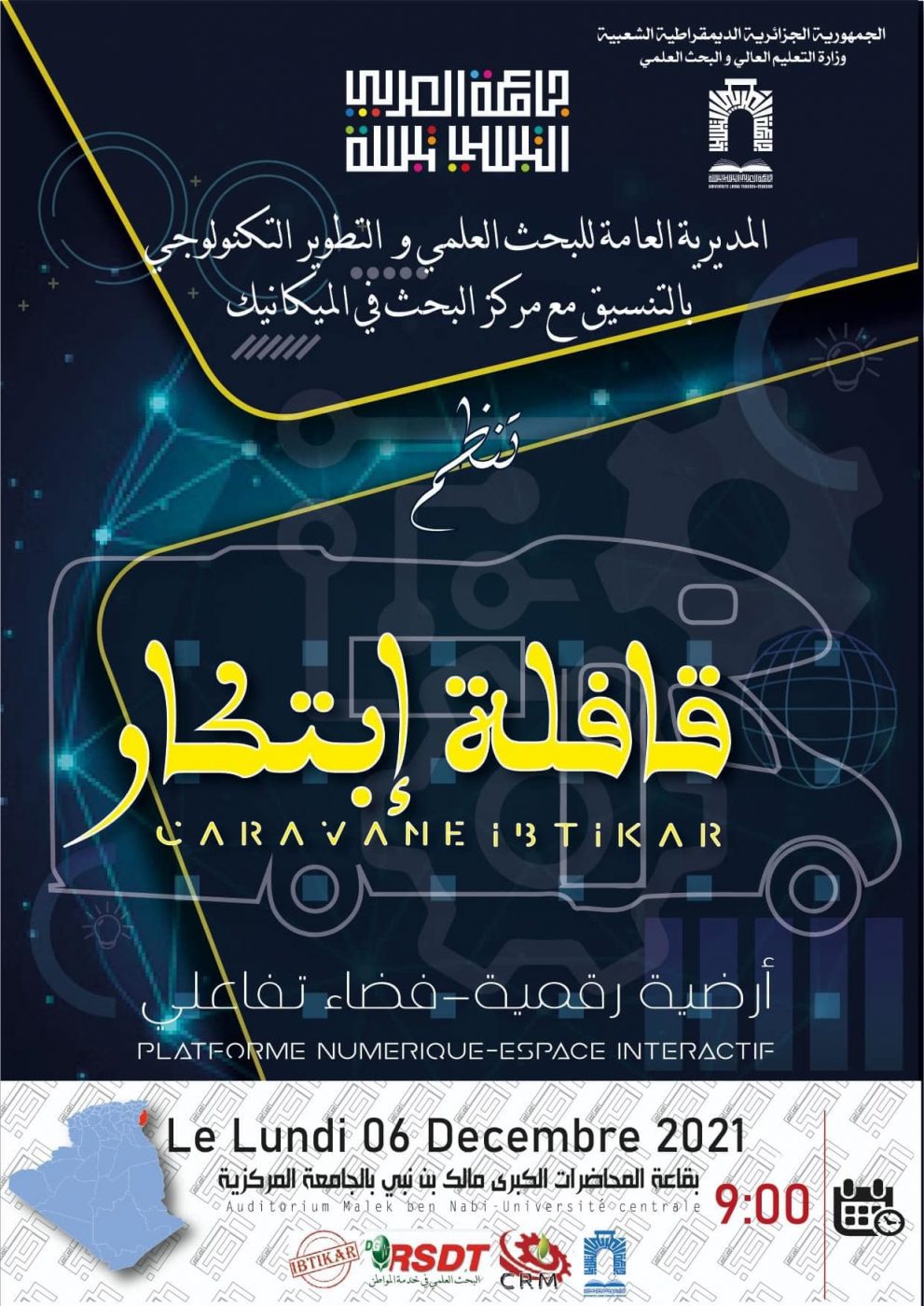 You are currently viewing إعـــــــــــــــــــــــــلان