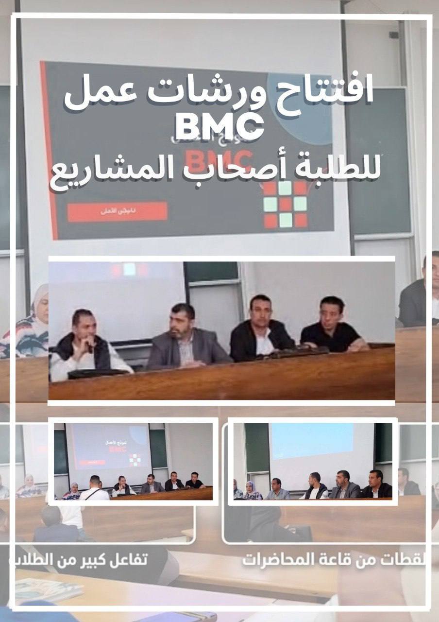 You are currently viewing ختُتام االتكوين الموجّه لفائدة الطلبة أصحاب المشاريع والمسجلين في إطار القرار الوزاري 1275 المعدّل والمتمّم.