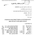 اعلان عن مناقشة دكتوراه