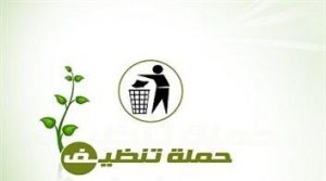 Read more about the article حملة تنظيف المحيط الخارجي لكلية العلوم الانسانية و الاجتماعية