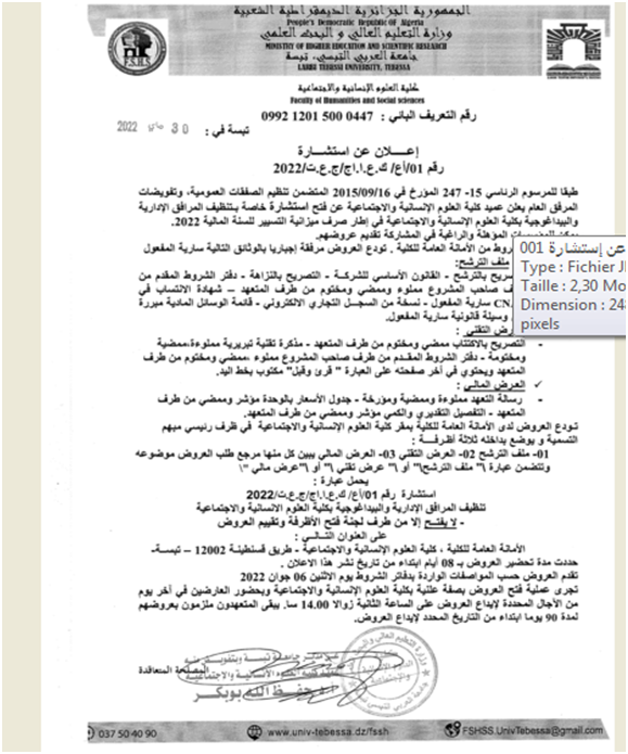 You are currently viewing اعلان عن استشارة تنظيف المرافق البيداغوجية و الادارية بكلية العلوم الانسانية و الاجتماعية