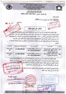 Read more about the article المنح المؤقت لاستشارة الايواء