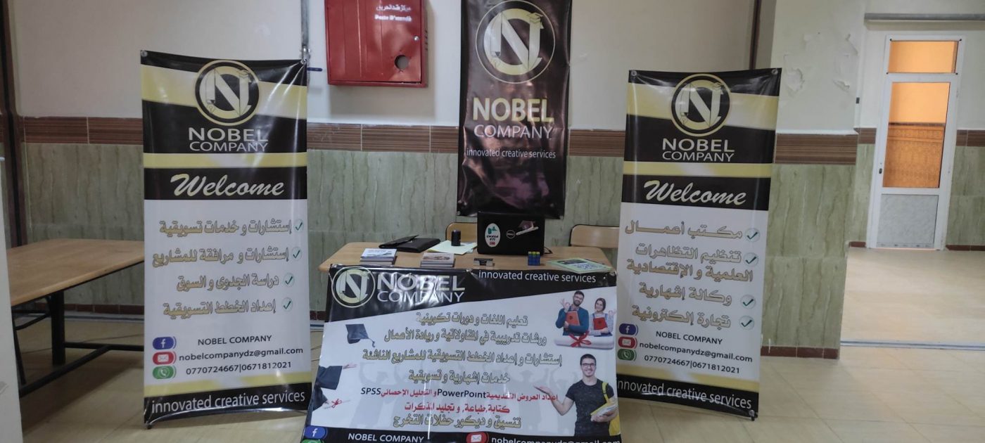 You are currently viewing الطبعة الأولى من صالون المؤسسات الناشئة و المصغرة تحت شعار شركاء من الفكرة إلى التجسيد