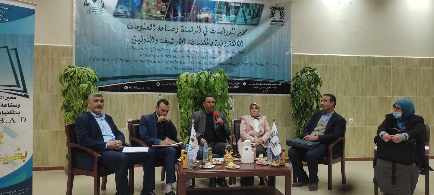You are currently viewing اليوم الدكتورالي لطلبة الدكتوراه المنتمين لمخبر الدراسات في الرقمنة و صناعة المعلومات الالكترونيةبالمكتبات الأرشيف و التوثيق