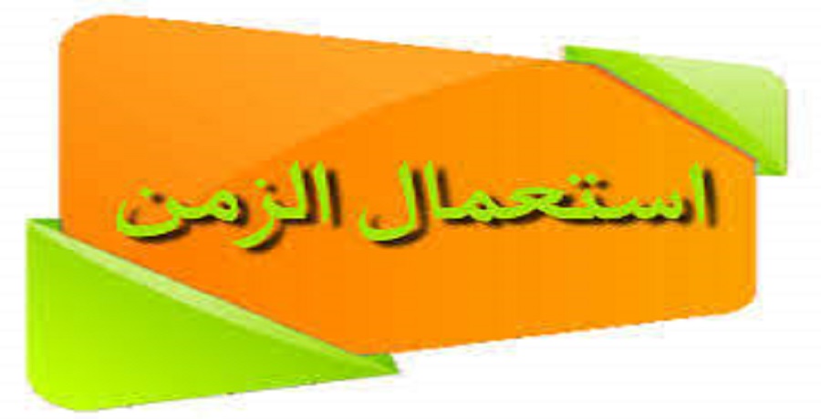 You are currently viewing برنامج محاضرات والاعمال الموجهة