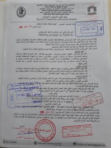 Read more about the article إستشارة اقتناء كتب مختلفة لفائدة الكلية