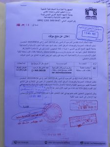 Read more about the article إعلان عن منح مؤقت