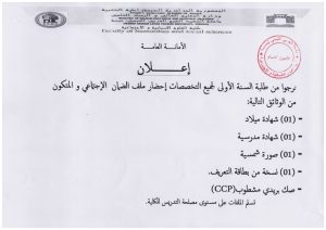 Read more about the article ملف الضمان الاجتماعي الخاص بالطالب