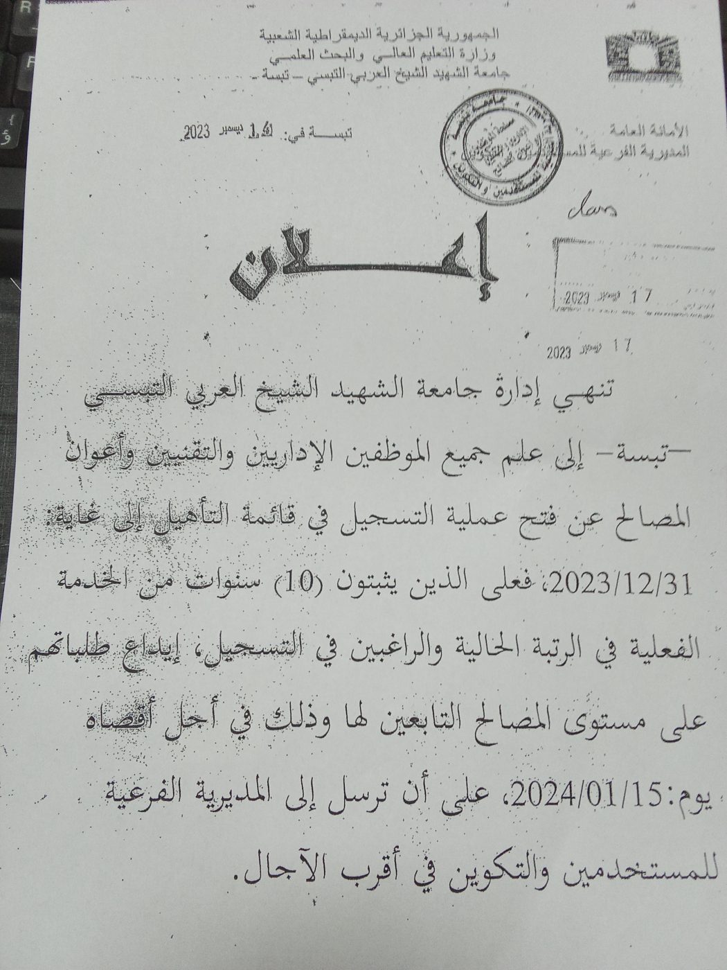 You are currently viewing إعلان هام