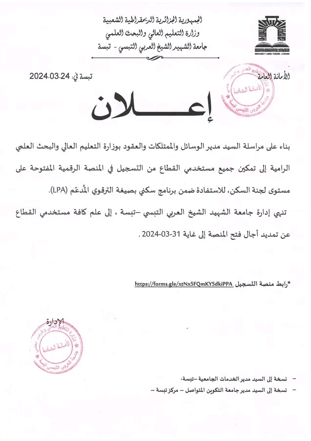 You are currently viewing اعلان هام