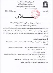 Read more about the article اعلان هام