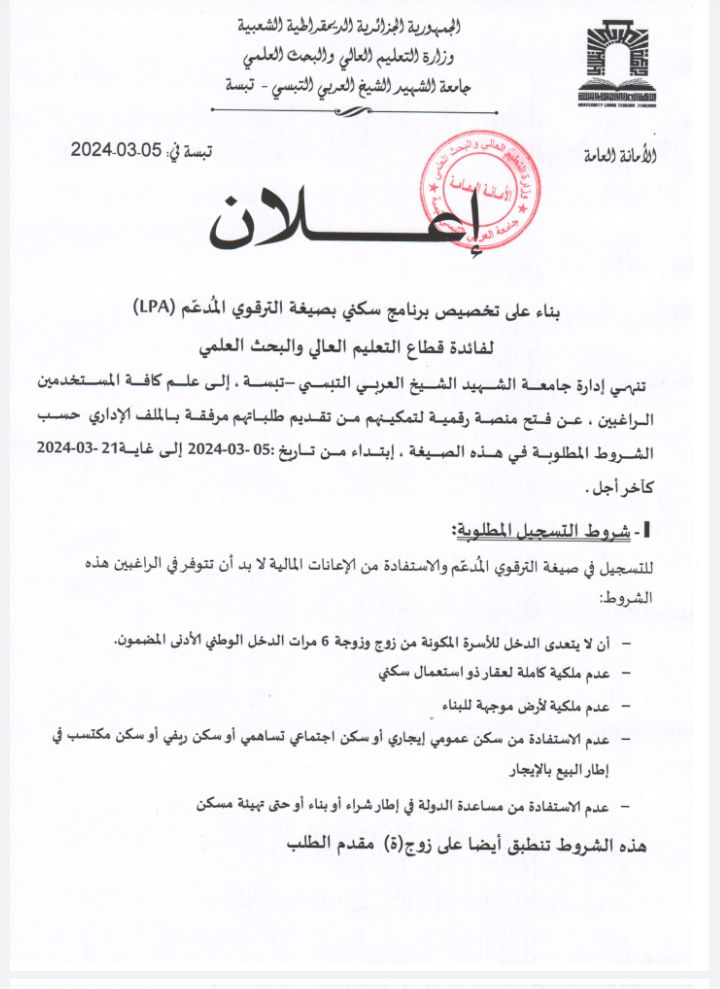 You are currently viewing اعلان هام