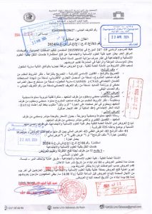 Read more about the article اعلان عن استشارة