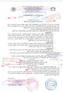 Read more about the article اعلان عن استشارة