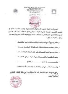 Read more about the article اعلام
