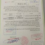 إعلان عن منح مؤقت