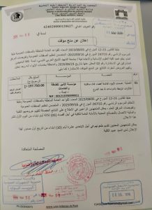 Read more about the article إعلان عن منح مؤقت
