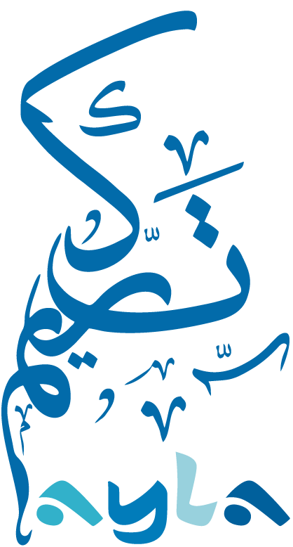 You are currently viewing العميد يكرم الطاقم الاداري