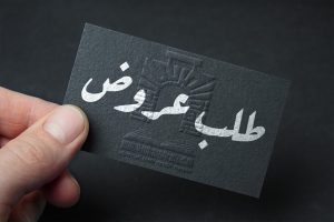 Read more about the article إعلان عن طلب عروض مفتوح