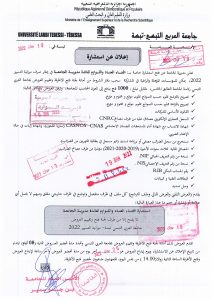 اقتناء العتاد واللوازم لفائدة جامعة العربي التبسي