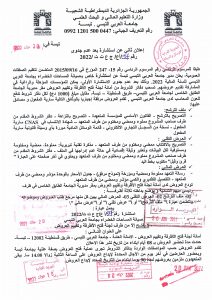 استشارة خاصة بصيانة المساحات الخضراء