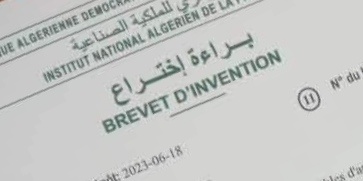 You are currently viewing براءة إختــــــــــــــــــراع