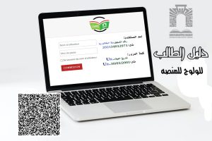 Read more about the article طريقة الولوج إلى منصة مودل