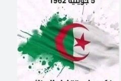 عيد  الإستقلال