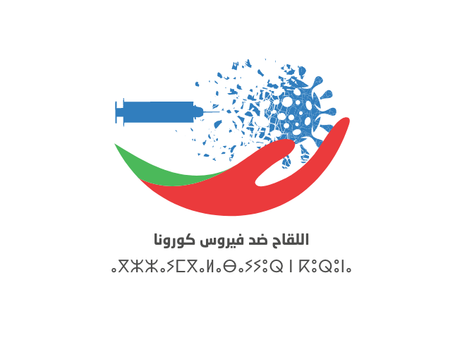 You are currently viewing حملة التلقيح ضد فيروس كورونا سبتمبر 2021