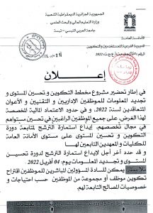 Read more about the article إعلان