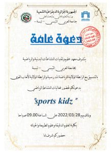 Read more about the article دعوة عامة