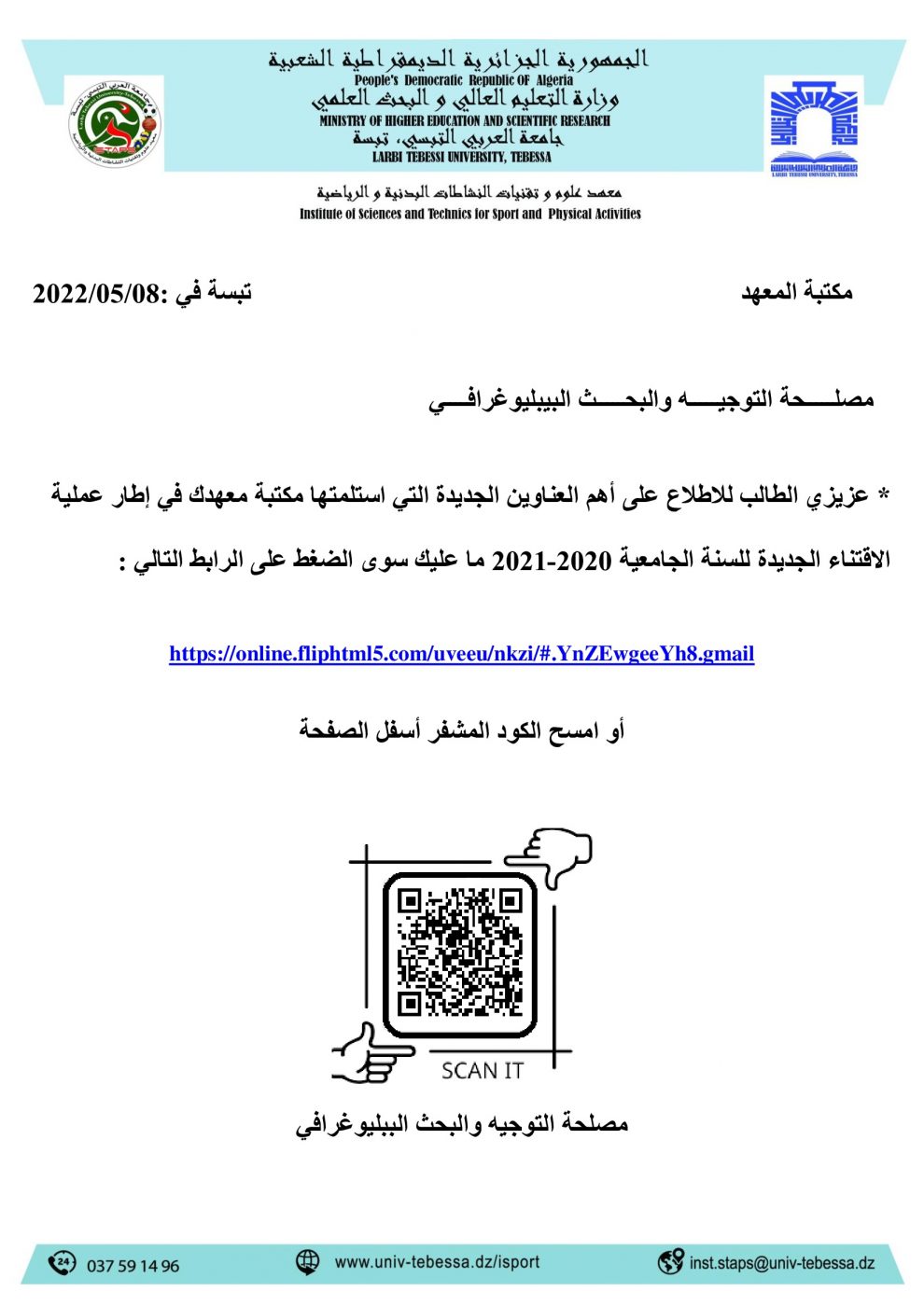 You are currently viewing إعلان