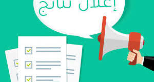 Read more about the article نقاط مقياس الاختبارات والقياس الرياضي 2 +الإجابة النموذجية لطلبة السنة الأولى ماستر تخصص التدريب الرياضي النخبوي