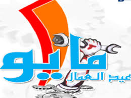 Read more about the article تهنئة بمناسبة عيد العمال