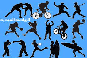 You are currently viewing الاجابة النموذجية + نقاط مقياس رياضة فردية للسنة ثالثة ليسانس تدريب رياضي