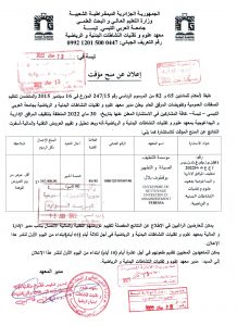 Read more about the article إعلان عن منح مؤقت