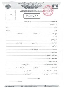 Read more about the article اعلان خاص بإعادة التسجيل بالنسبة للسنة الثالثة ليسانس والسنة الثانية ماستر للسنة الجامعية 2023/2022