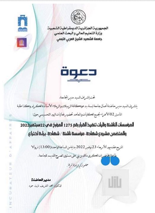 You are currently viewing دعوة