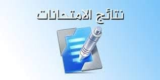 You are currently viewing المداولات الأولية لقسم التدريب الرياضي السنة الثانية ليسانس