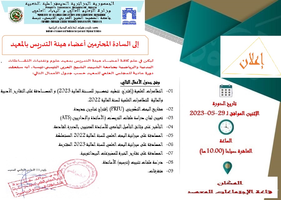 You are currently viewing إعلان