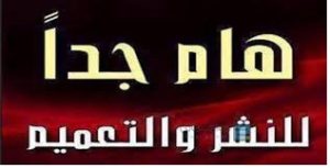 Read more about the article إعلان (خاص بهيكل التسيير )