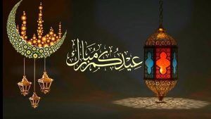 Read more about the article تهنئة بمناسبة عيد الفطر المبارك