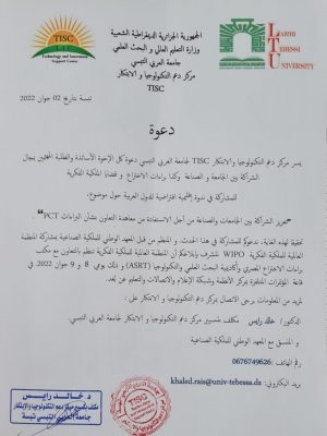 الندوة الاقليمية للدول العربية