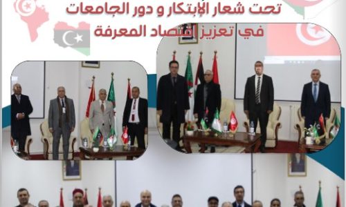 مجلة أصداء جامعية العدد 33